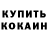 Амфетамин VHQ danilka Rudenko