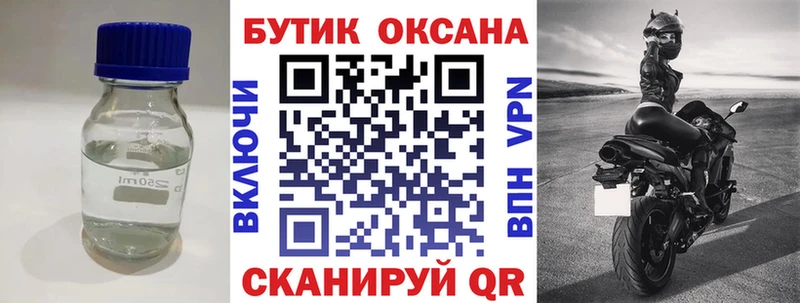 БУТИРАТ 1.4BDO что такое наркотик Томилино