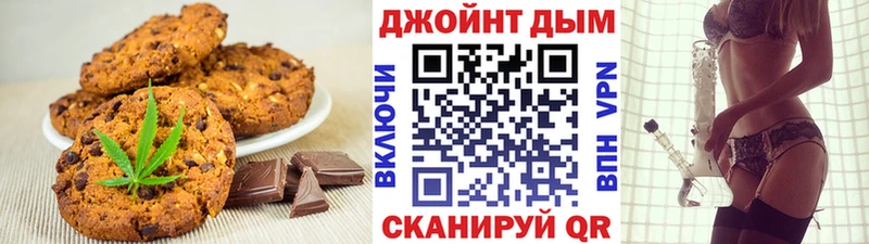 Еда ТГК марихуана  Томилино 