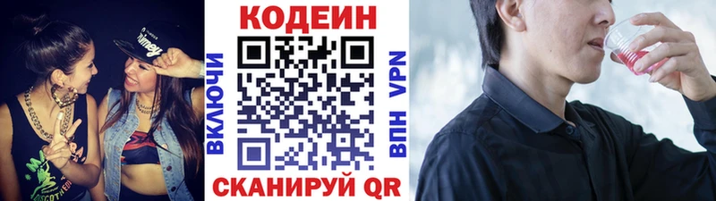 Кодеиновый сироп Lean Purple Drank  как найти закладки  Томилино 